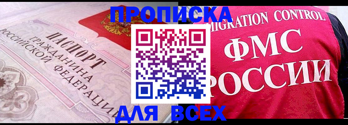 прописка для школы в Урени