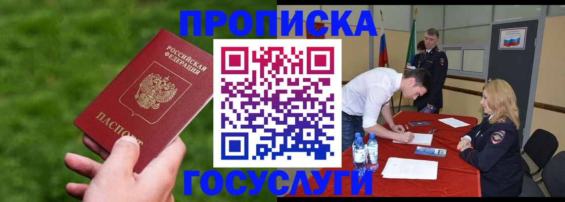 где прописаться в Урени