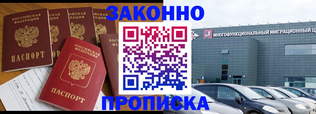 прописка в квартире в Урени