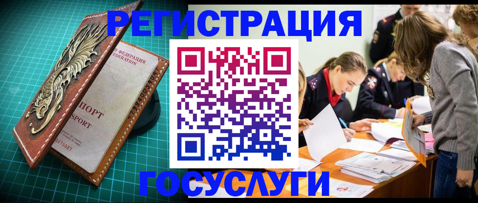 где прописаться в Урени